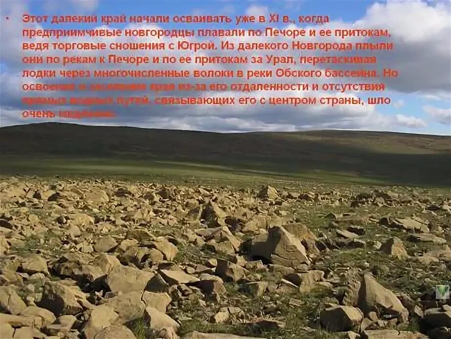 Полезные ископаемые полярного урала. Своеобразие природы урала таблица. Полезные ископаемые полярного урала. Полезные ископаемые приполярного урала. Таблица природных ресурсов урала.