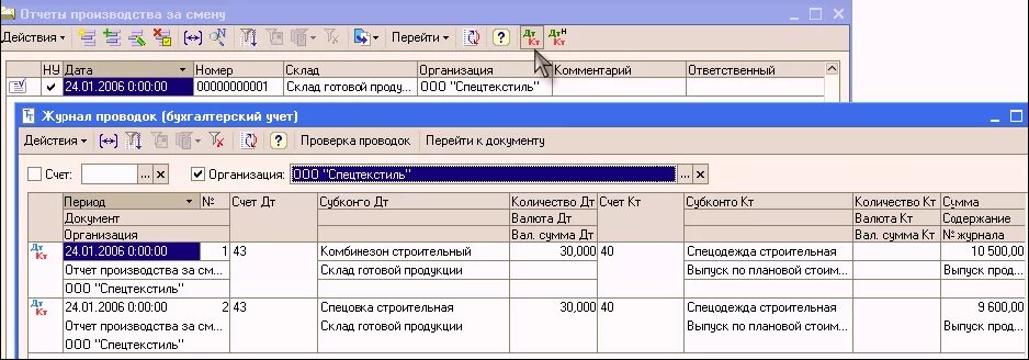 Передача материалов в производство. Сквозная задача по бухгалтерскому учету с решением. Сквозная задача по 1с Бухгалтерия. Практическая работа 1 с Бухгалтерия. Решение сквозной задачи 1с.