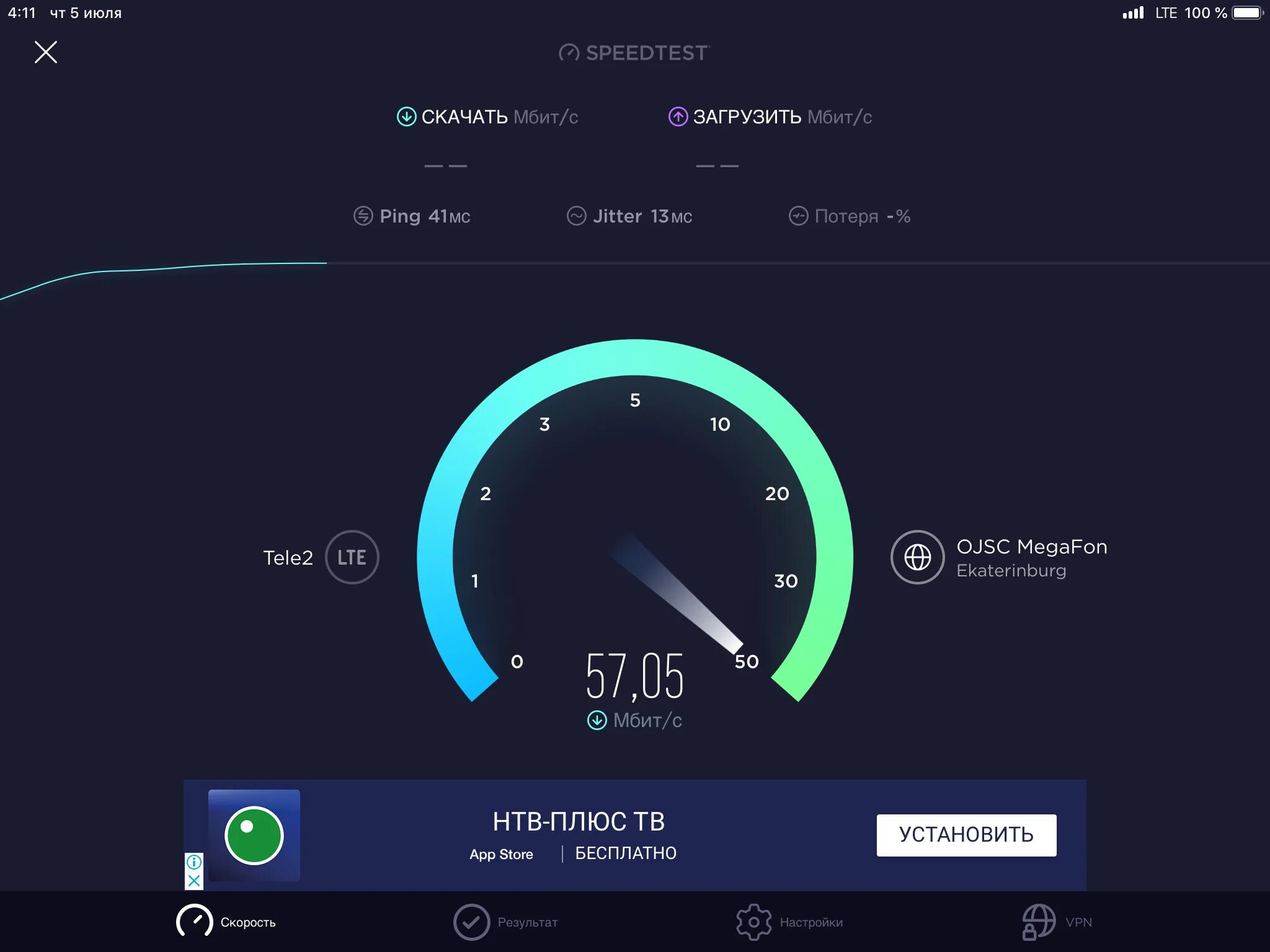 Лучшие тест интернета. Спидтест большая скорость. Скриншот скорости интернета. Speedtest самый быстрый интернет. Высокая скорость интернета спидтест.