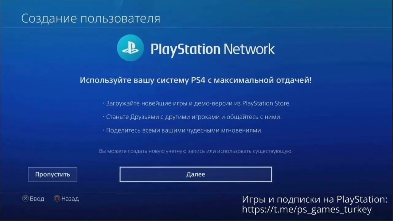 Плейстейшен ошибки
