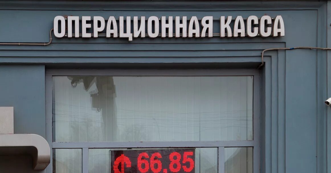 Обмен валют операционные кассы. Операционная касса кредитной организации. Операционная касса по обмену валюты. Операционная касса банка. Касс мытищи.