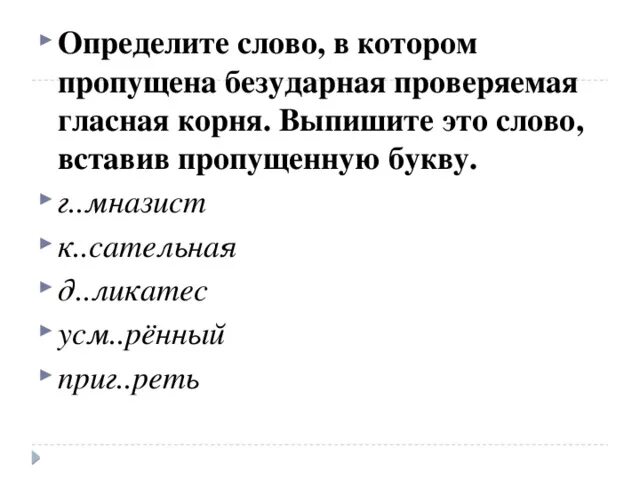 Решить определение слова. К...сательная линия. определение к слову конфури.