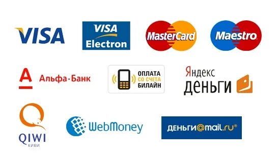 Платежные системы. Платежные системы для интернет магазина. Способы оплаты логотипы. Лучшие платежные системы для интернет магазина.