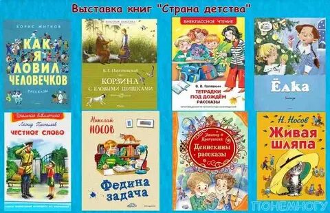 Страна детства литературное чтение 4 класс тесты