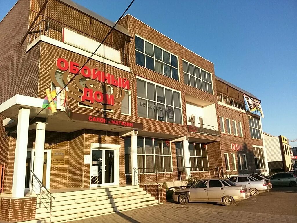 Россети краснодар. Институт повышения квалификации истра. Кмидо краснодар библиотекарь. Мачуги 1/1 краснодар. Краснодар ул.