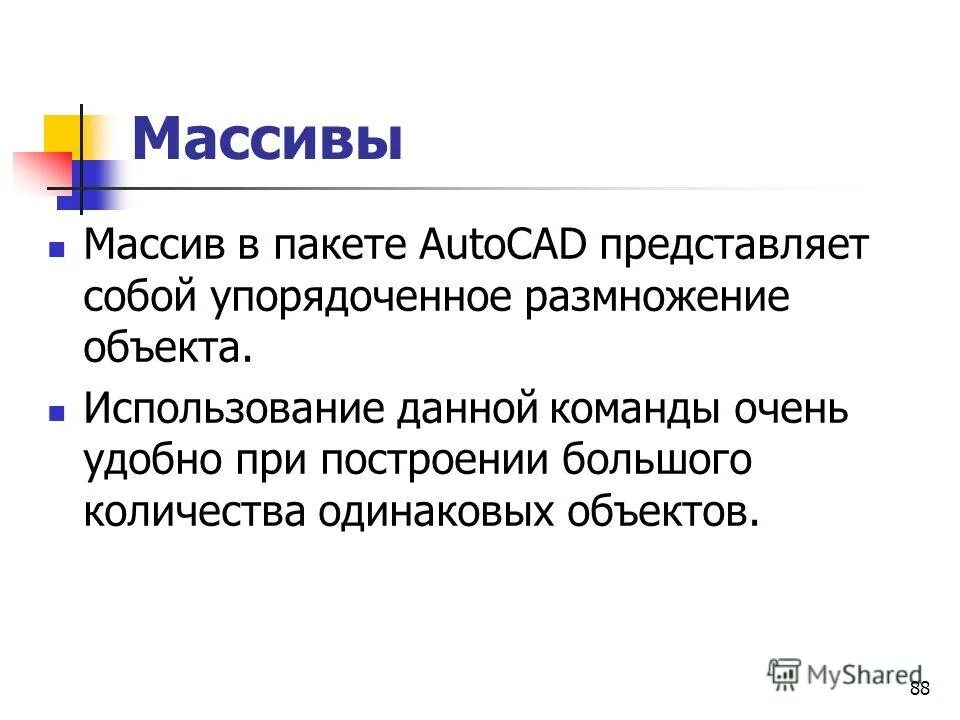 объекты с одинаковыми возможностями