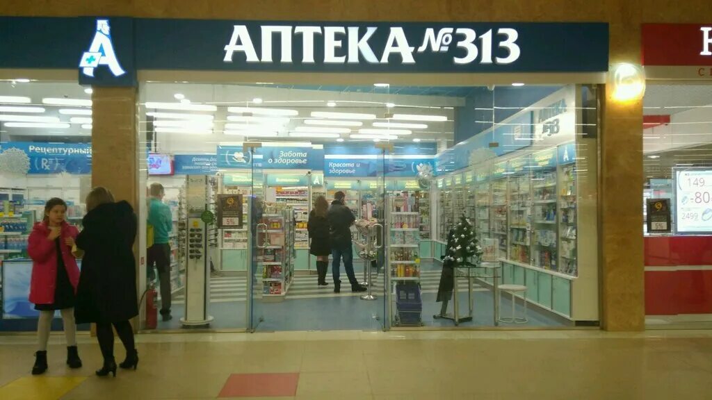аптека на союзной 16. аптека 313 ригла. казанское шоссе 12/1 нижний новгород. аптека 313 нижний новгород. аптека 313 в нижнем новгороде.