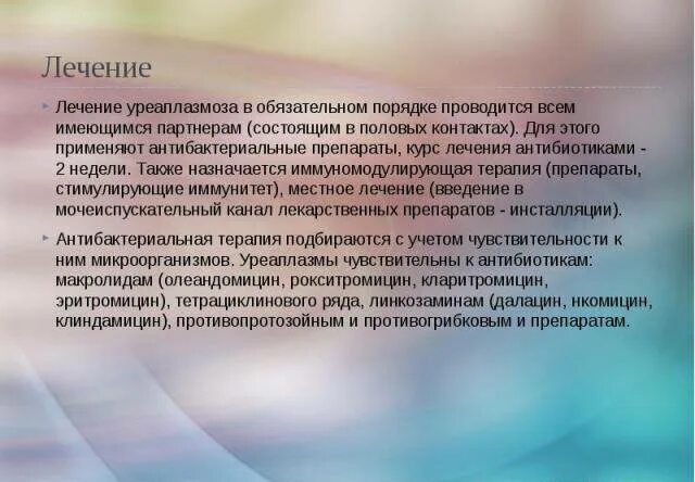 Цервицит что это у женщин причины. Воспаление бартолиновой железы. Уреаплазмоз у женщин при беременности. Воспаление бартолиновой железы у женщин.