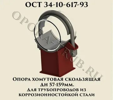 Ост 10