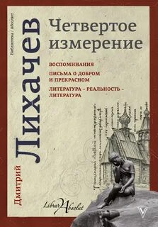 Книги измерения