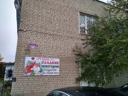 Иваново ул станкостроителей