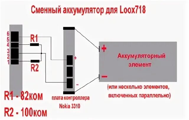 Аккумулятор телефона контакты. Распиновка аккумулятора смартфона 4 Pin. Распиновка аккумулятора смартфона. Распиновка аккумулятора телефона. Распиновка батареи смартфона.