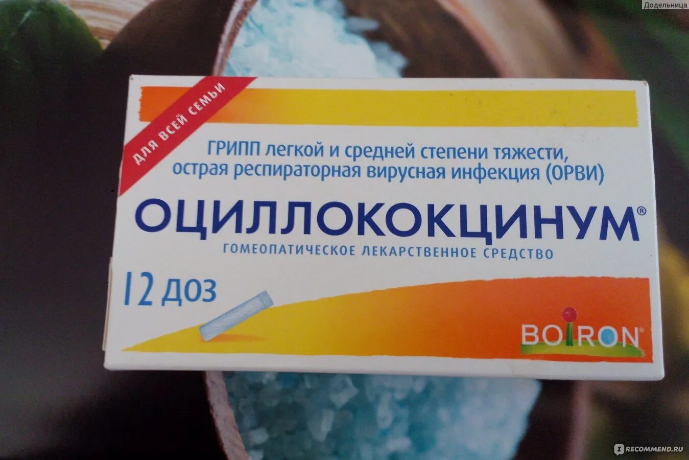 Противовирусные в 1 триместре. Таблетки для беременных от гриппа и ОРВИ. Препараты от ОРВИ для беременных. Препараты от простуды для беременных. Для гриппа таблетки беременных.