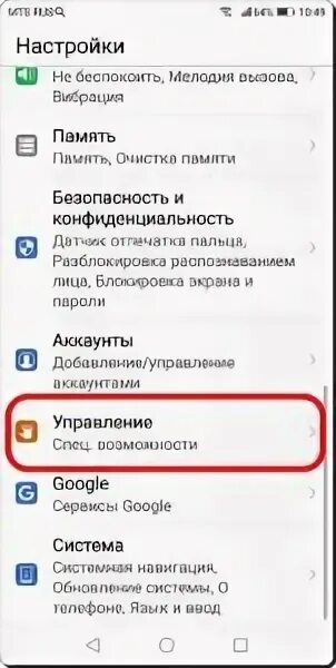 Как включить экран двумя нажатиями. Honor 10 lite выключение. хонор кнопка включения и выключения. включение двумя нажатия и на хонор.