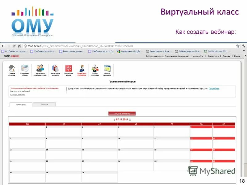 Создать виртуальный класс. Websoft виртуальный класс. Создать виртуальный класс. Набор в школу программирования. Вебсофт учебный портал.