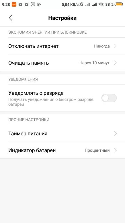 Redmi включается выключается. Спящий режим на телефоне редми 9. Спящий режим в редми 9. Спящий режим на ркдми 9. Ксиаоми редми 4 пропал звук.