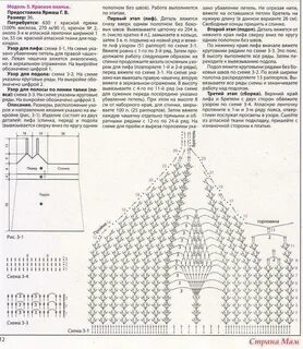 Лифы платья крючком