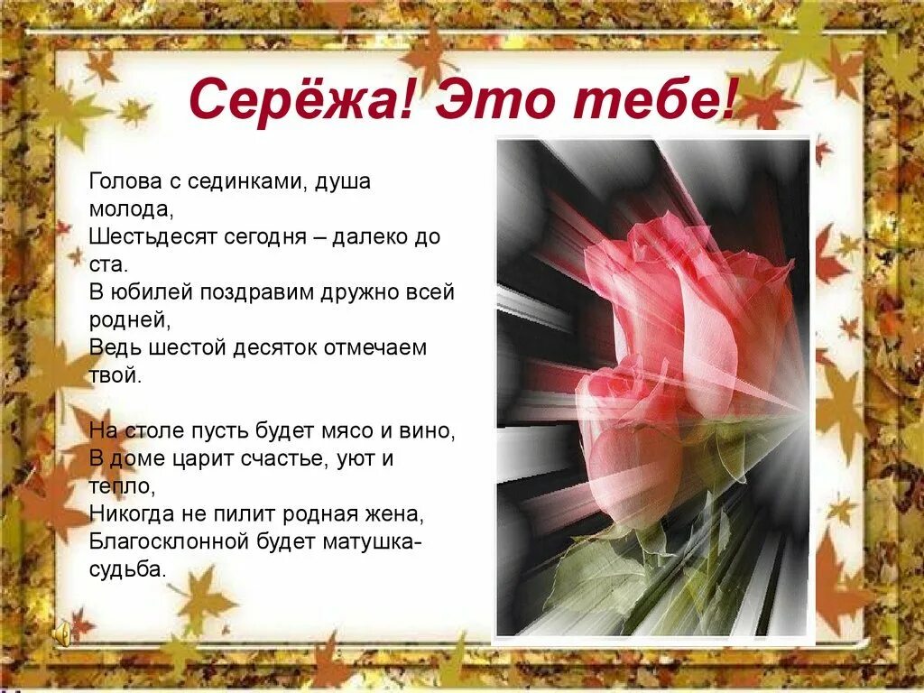 Сегодня сережа. Спасибо тебе сережа. привет сереженька. открытка со словами сереженька. сережа сереженька.