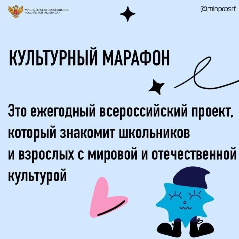Культурный марафон 2022. Культурный марафон проходить. Культурный марафон мода. Культурный марафон проходить. Марафон 2022.