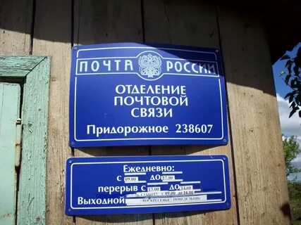 Погода село придорожное