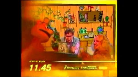 Тема 1997