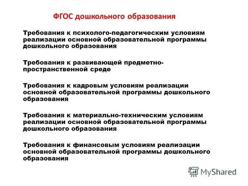 система воспитательной работы. воспитательная система. условия реализации воспитательной системы. результативность воспитательной системы школы. субъекты воспитательной системы.