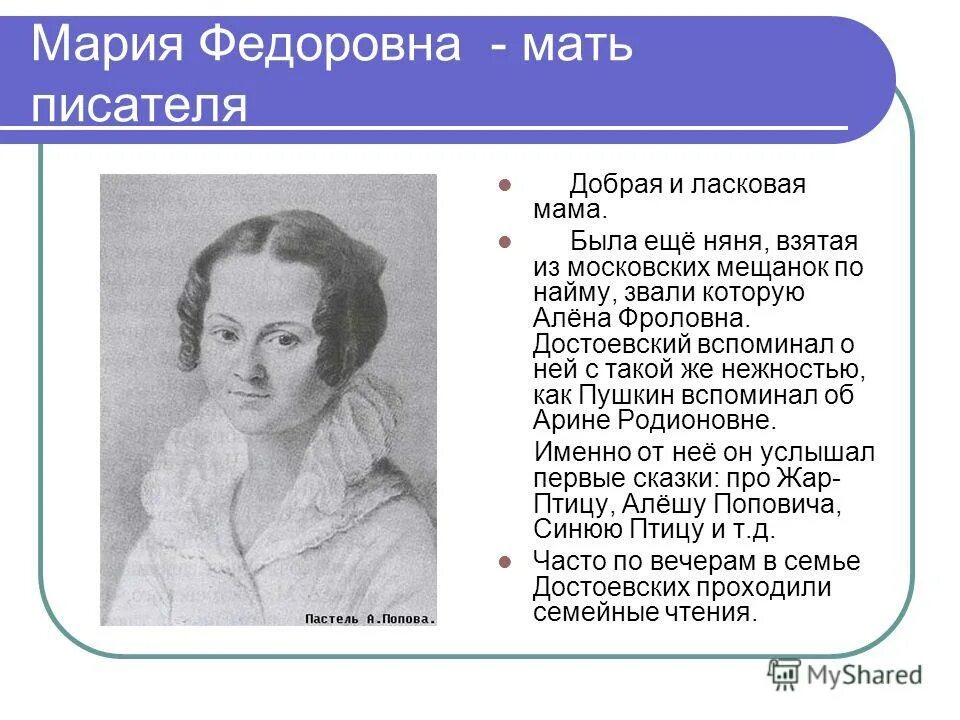 лев бруни художник картины. как звали няню достоевского. достоевский алёна фроловна. достоевский алёна фроловна. алена флоровна няня достоевского.