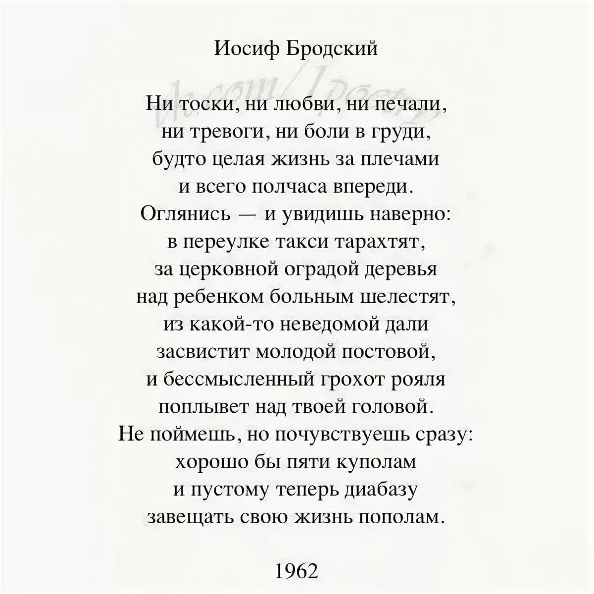 Текст про бродского. Стихотворения Иосифа Бродского. Стихи Бродский Иосиф Бродский. Знаменитое стихотворение Иосифа Бродского. Бродский известные стихи.