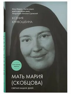 Книга про матушек