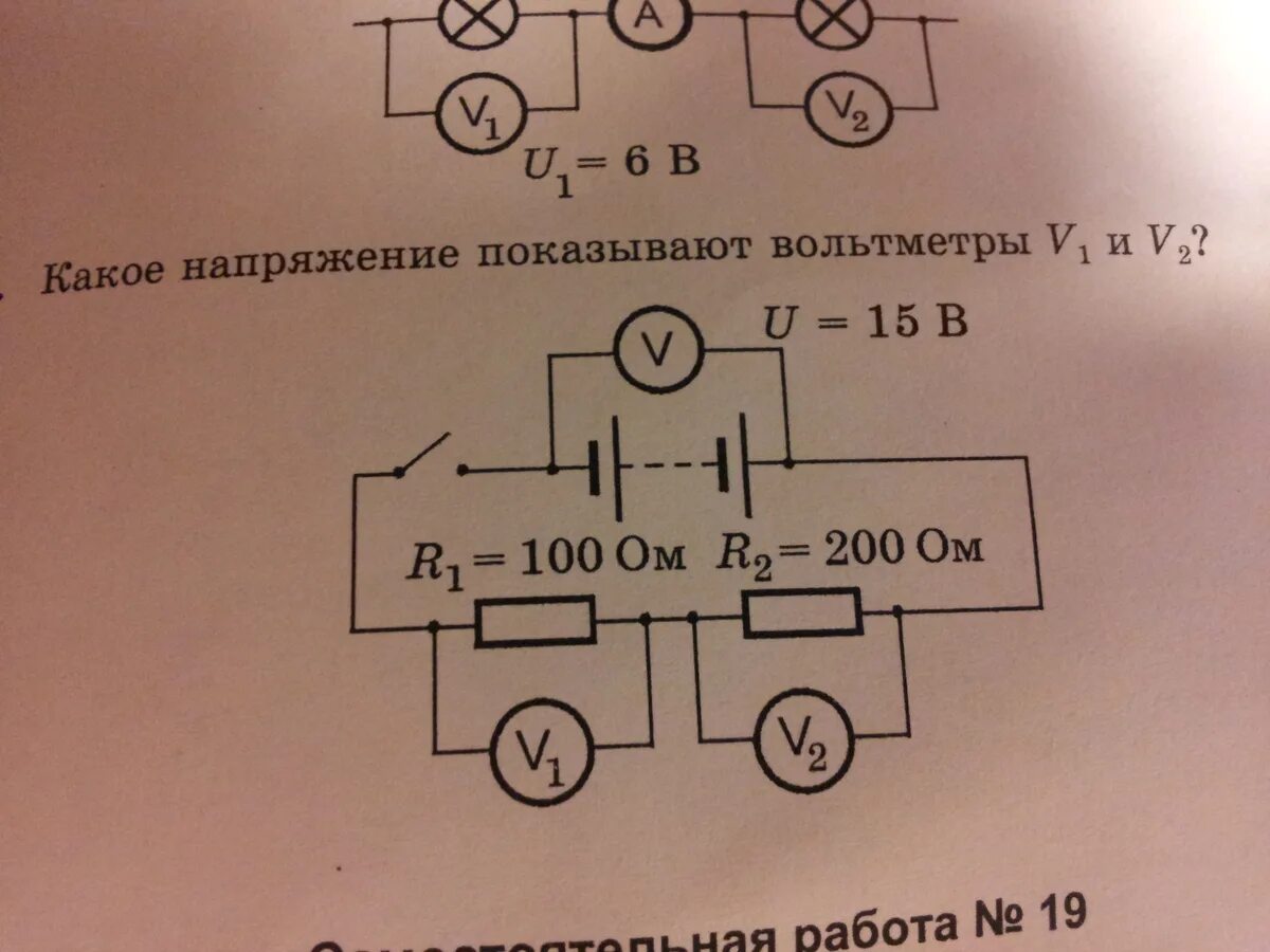 Какое напряжение показывает вольтметр на схеме. Какое напряжение показывает вольтметр. вольтметр показывает напряжение. что показывает амперметр. как понять какое напряжение показывает вольтметр.