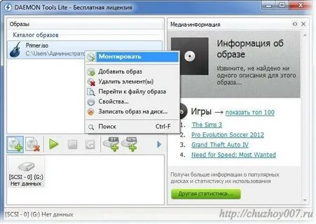 Daemon что это за программа