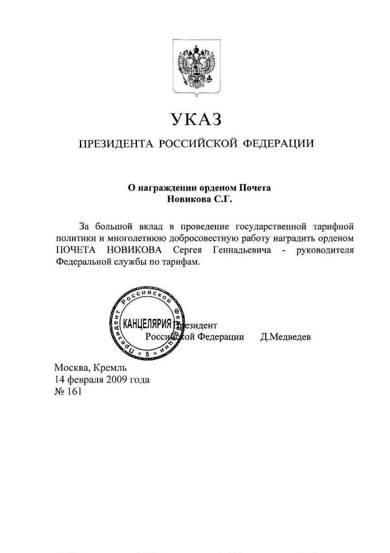 Указы президента pravo. Указ президента РФ О введении военного положения. Указ Путина. План обороны РФ. Указ президента о введении военного положения.