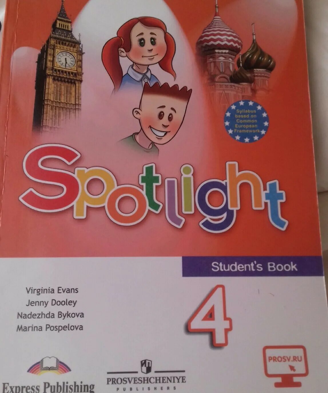 Spotlight 3 класс быкова дули. Учебник по английскому языку Spotlight. Учебник по английскому языку 4 класс. Быкова английский 1 часть. 4 На английском языке.