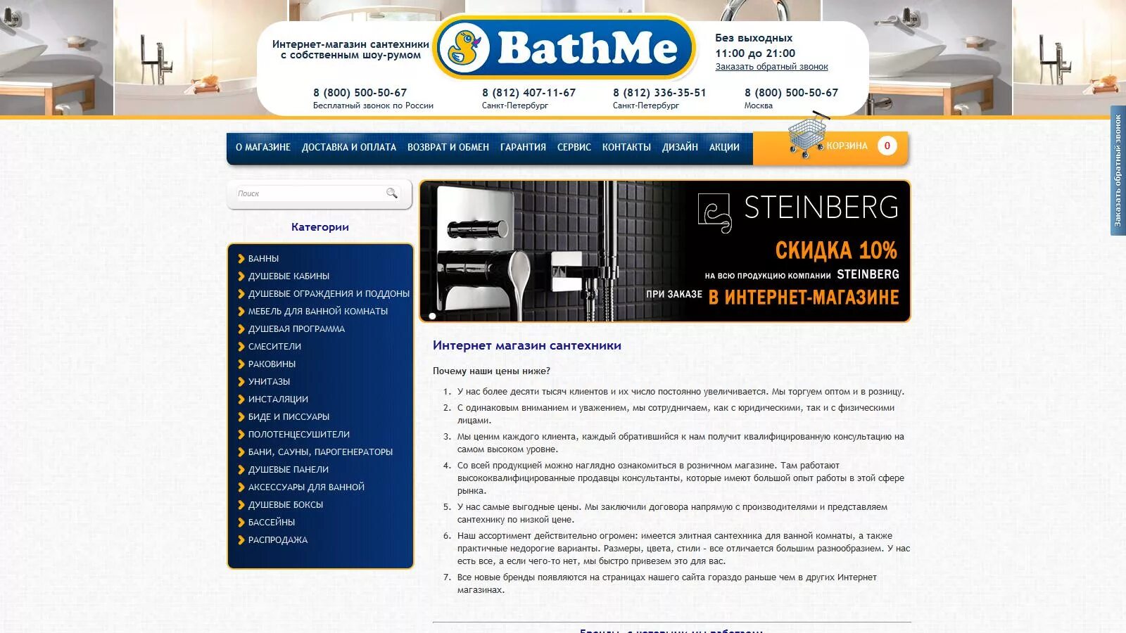 возврат и обмен мебельной фурнитуры