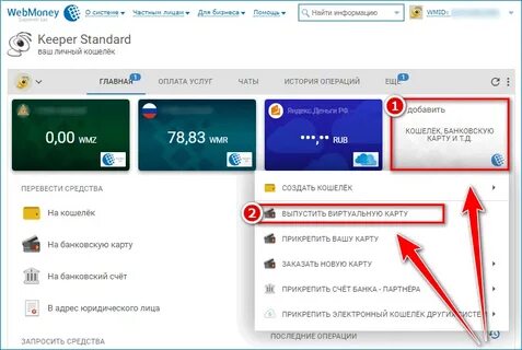 Как оформить виртуальную