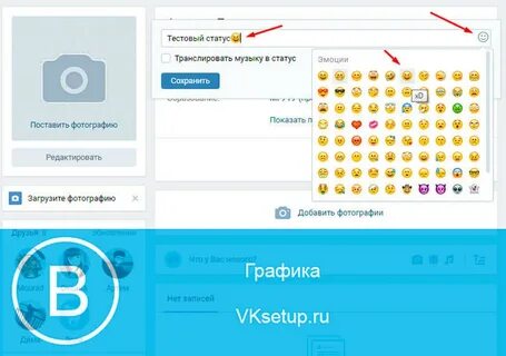 Как сделать в статусе время