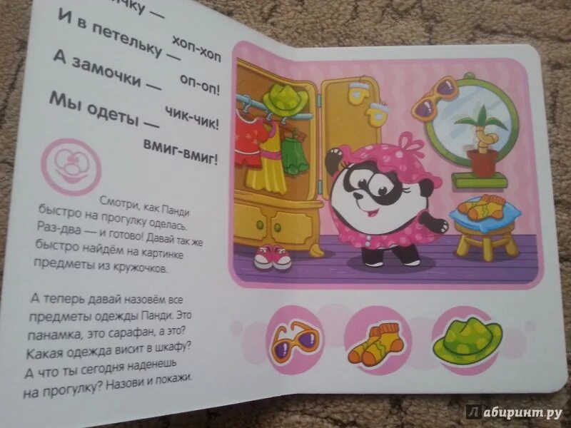 Развивающая книжка с наклейками "желтая книга". Книжка с наклейками. Книжка с наклейками "развиваем мышление малыша". Франк тилье жил был раз. Раз два книга.