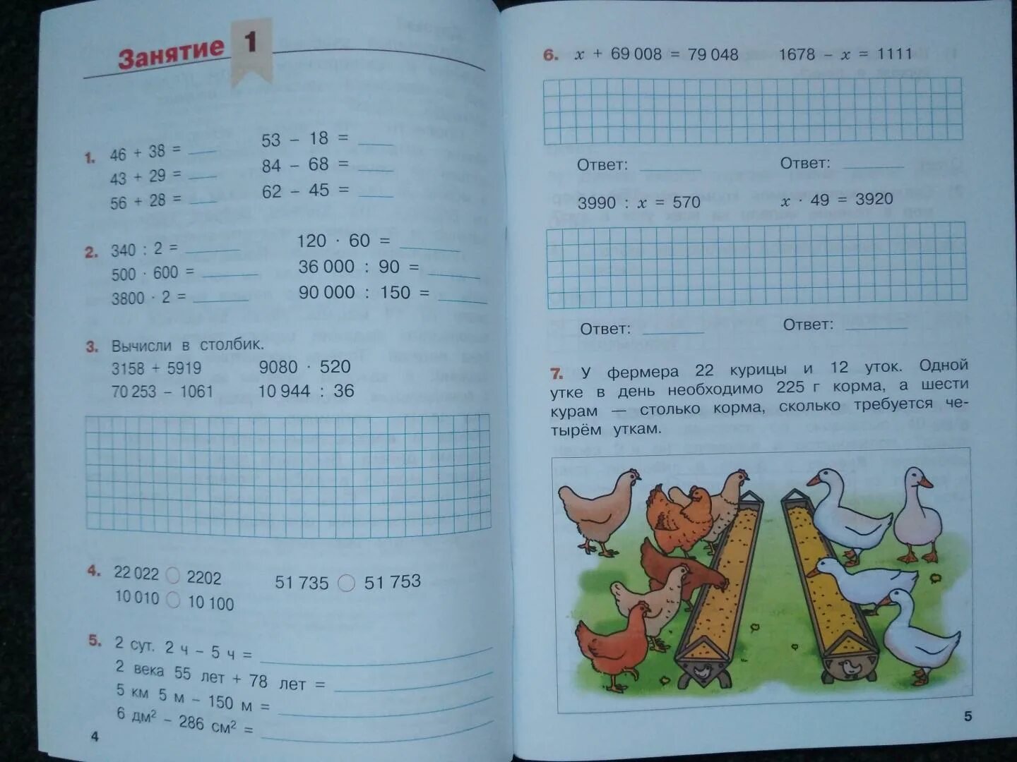 Математика 6 класс задания на лето. Задания по математике. переходим в 5 класс задания. задания на каникулы 5 класс.