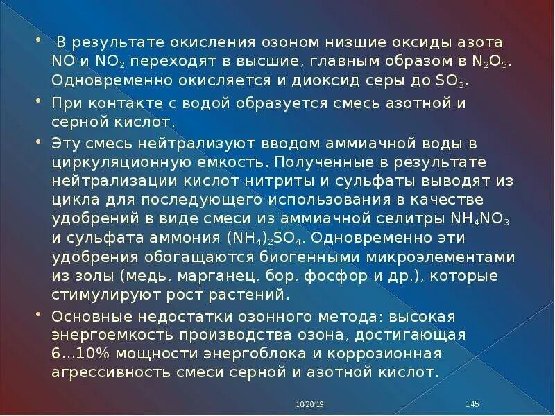 Результат окисления. Окисление диоксида серы. контактное окисление диоксида серы. катализатор стадии контактного окисления диоксида серы. каталитическое окисление диоксида серы в триоксид серы.
