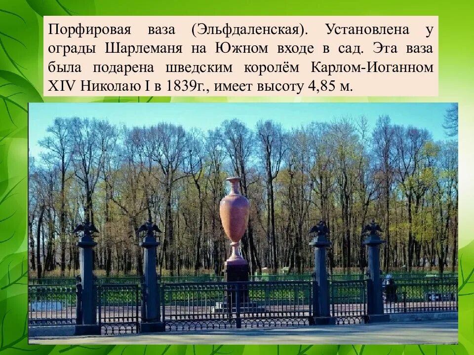 Сколько летних садов было в петербурге