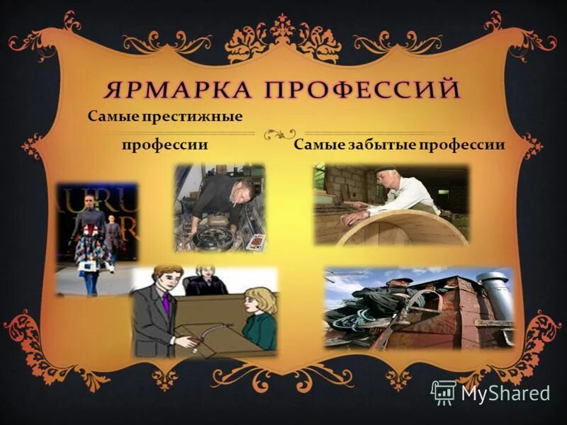 старинные профессии. гонтарь профессия. самая забытая профессия. устаревшие профессии банкоброшник глашатай. банкоброшник профессия.