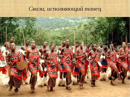 Презентация племена