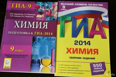 Гиа по химии