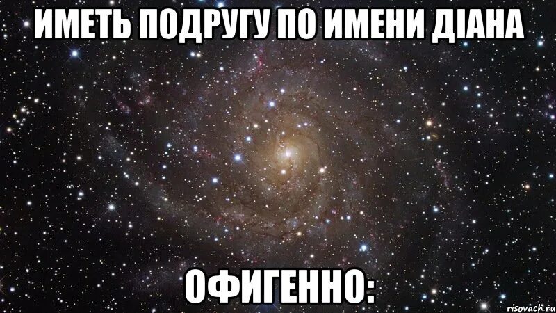 Иметь подругу. Иметь подругу иметь подругу. Подруга тварь. Муж имеет подругу