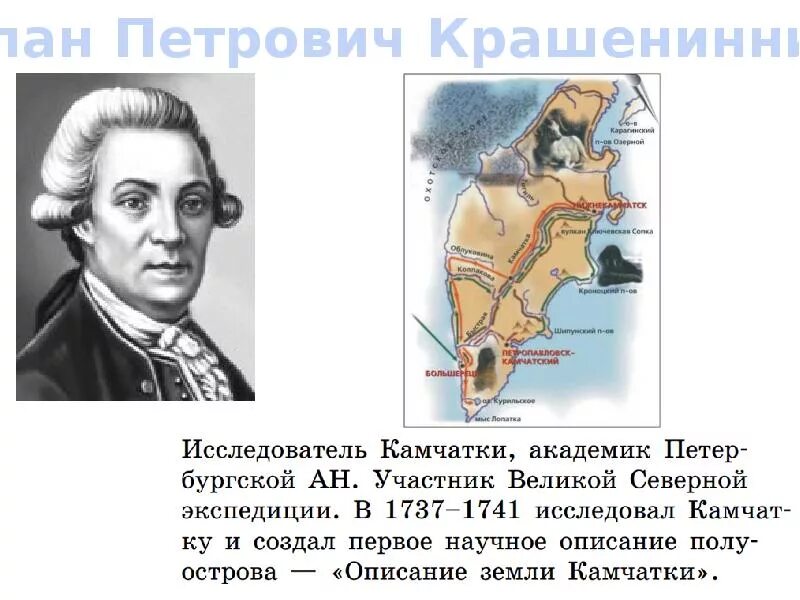 Имя английского исследователя