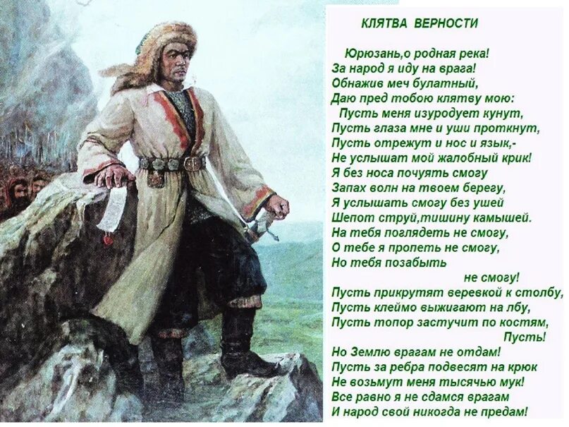 Салават Юлаев национальный герой. Стихи Салавата Юлаева. Герой башкирского народа. Образ Салавата Юлаева в живописи.