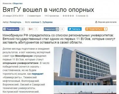 Вятгу перевод
