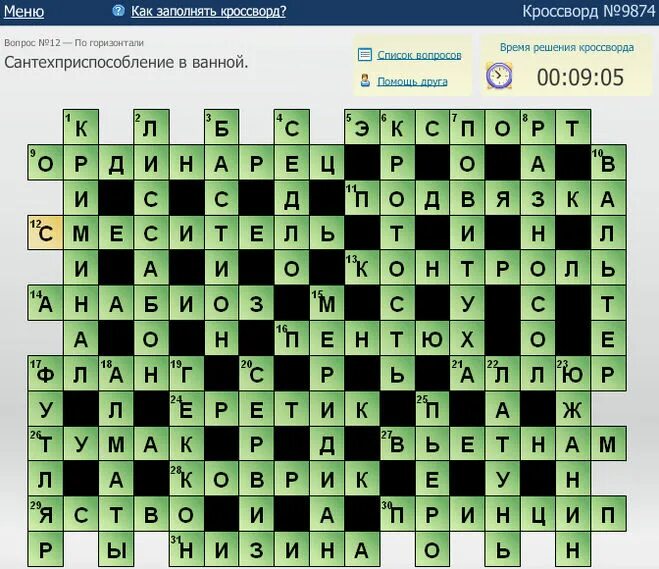 кроссворд 6 букв. город в грузии 4 буквы сканворд. 4 буквы. сканворд 20 на 10. сканворд номер 6.