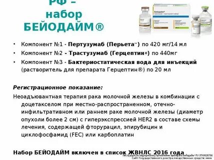 Перьета