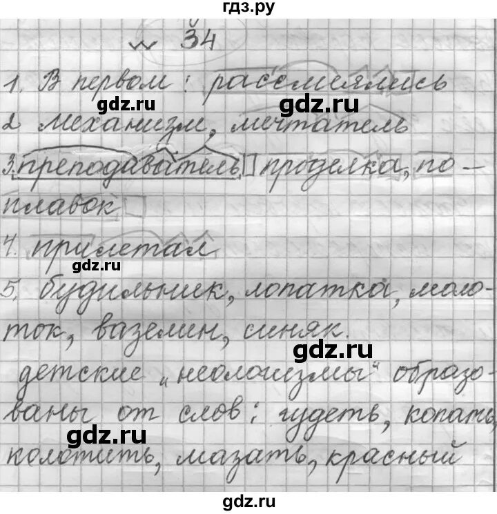 Учебник по русскому лидман орлова 6. Русский язык 6 класс упражнение 34. Русский язык 6 класс Лидман-Орлова практика. Домашнее задание упражнение 34. Русский язык 6 классупоажнение 374.